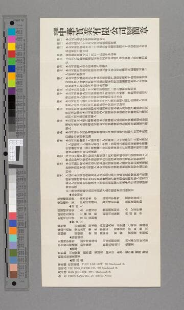 Los Angeles Chinatown Corporation Share Offer General Regulations